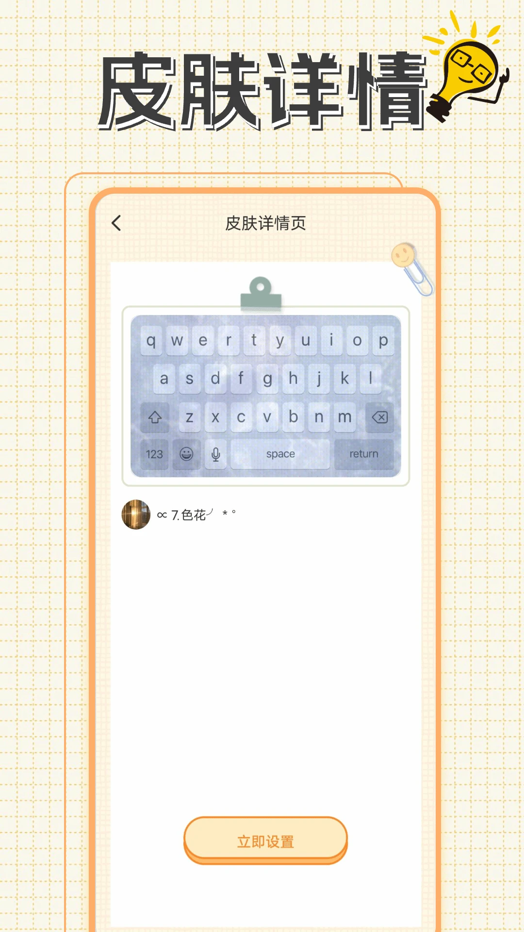 充电动画提示音2026最新版本截图2