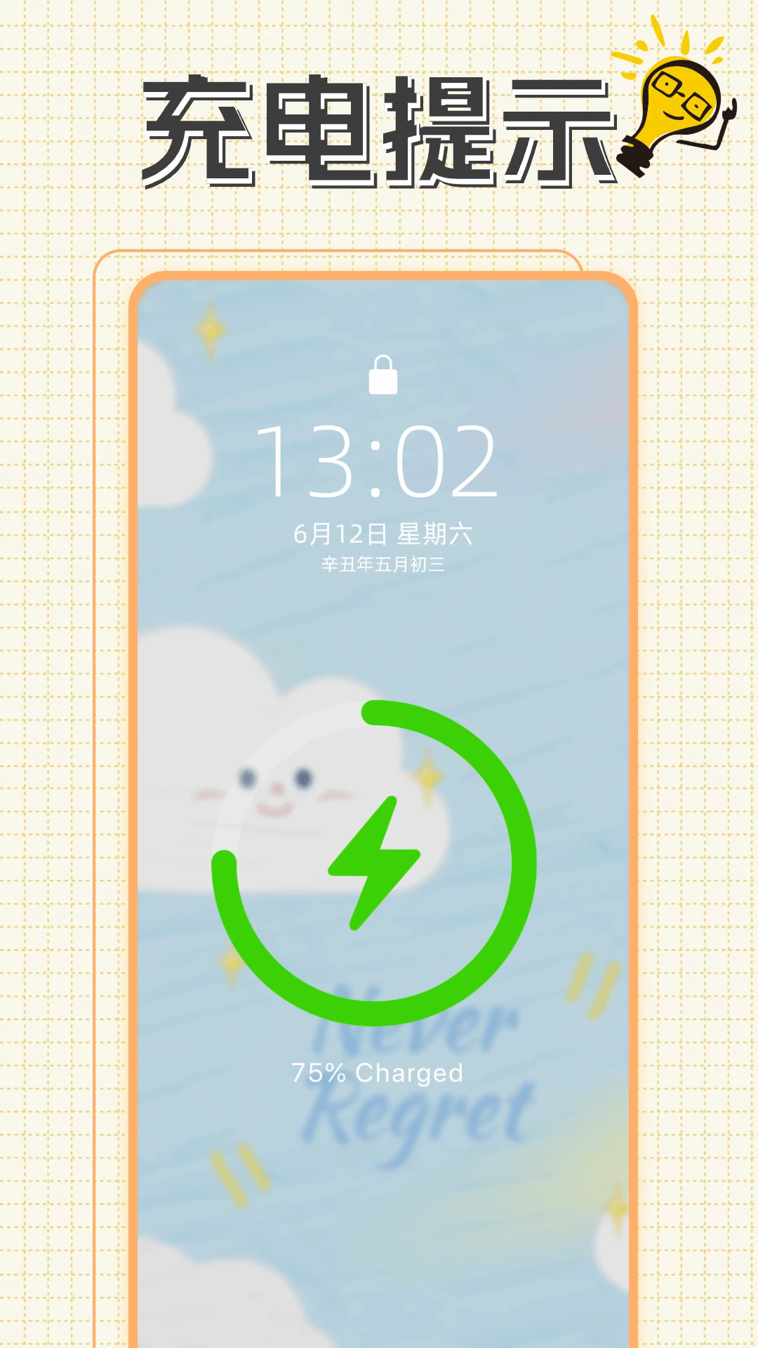 充电动画提示音2026最新版本截图1