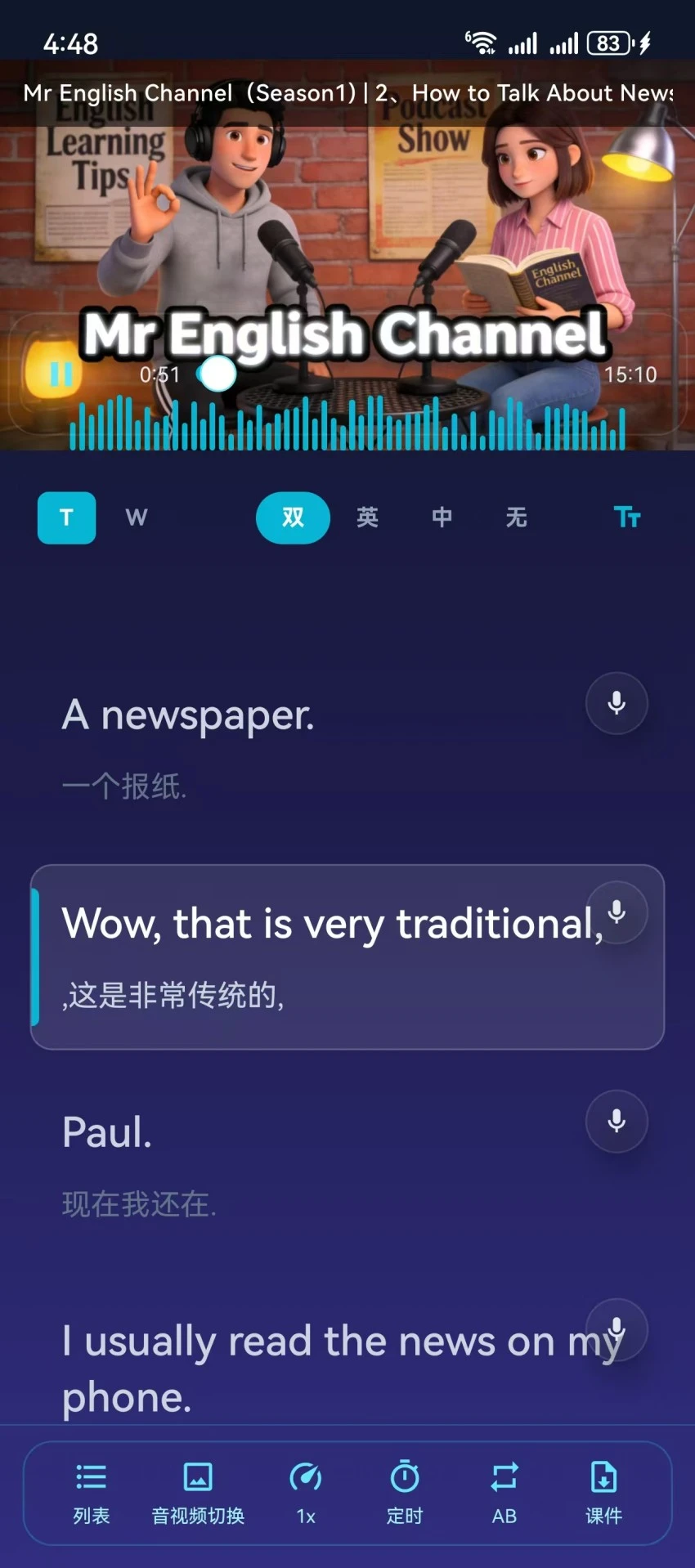 快乐英学安卓手机版 快乐英学安卓手机版