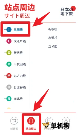 日本地铁通2026官方正版 日本地铁通2026官方正版