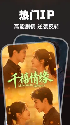 免费看全部短剧截图4
