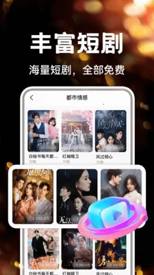 免费看全部短剧截图0