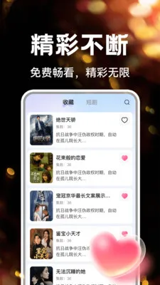 免费看全部短剧截图1