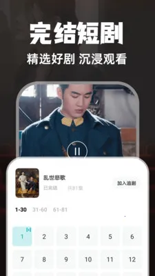 免费看全部短剧截图2