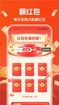 免费看短剧赚钱截图1