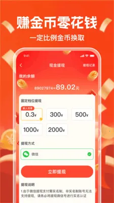 免费看短剧赚钱截图0
