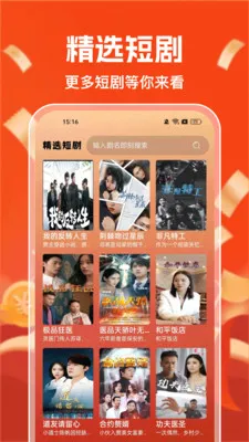 免费看短剧赚钱截图4