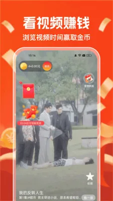 免费看短剧赚钱截图2