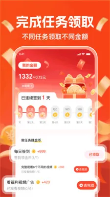 免费看短剧赚钱截图3