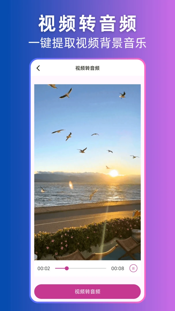 ��Ƶת��Ƶ��׿�ֻ����ͼ0