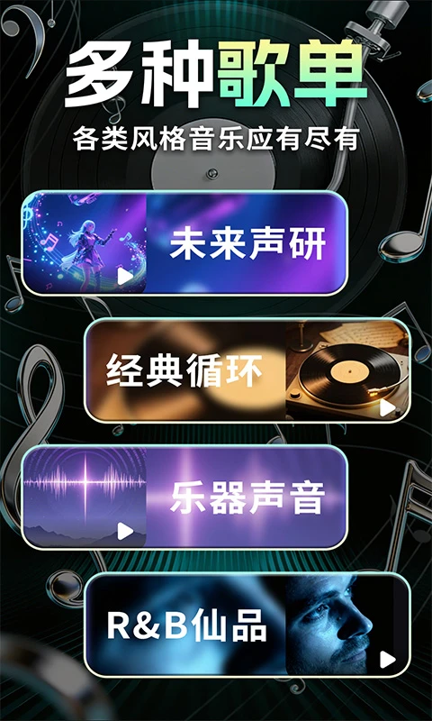 免费歌曲多听截图3