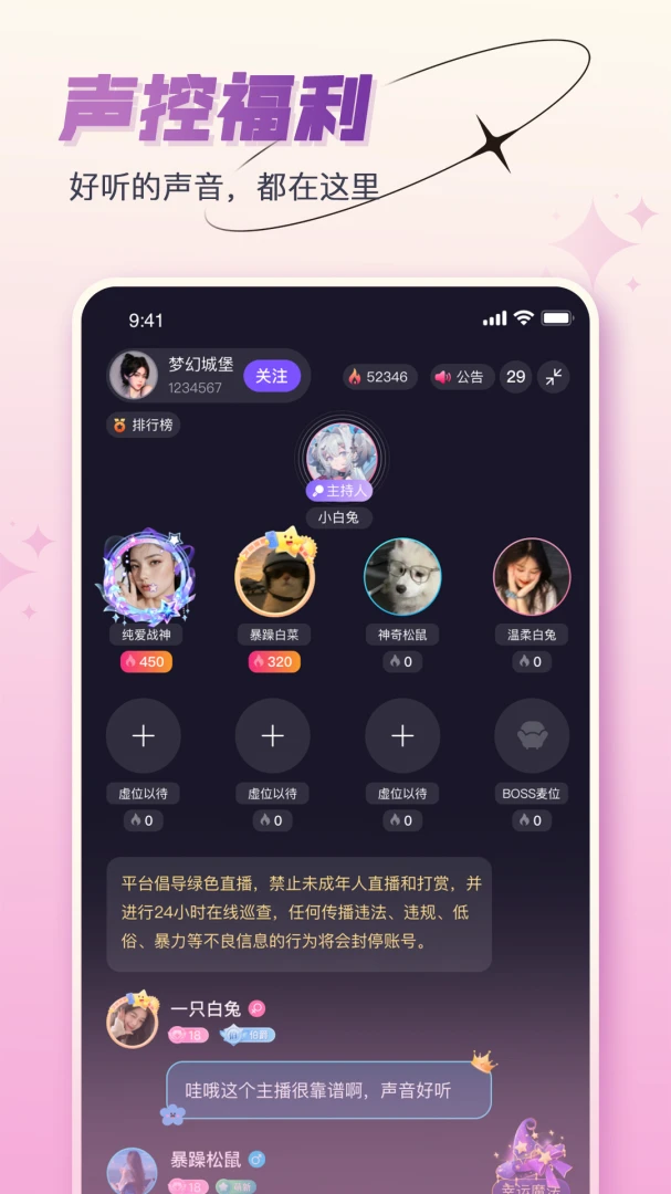 咚咚开黑安卓手机版截图0