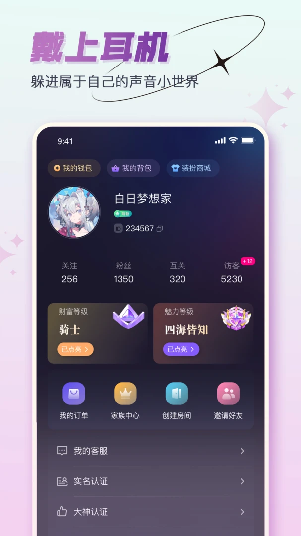 咚咚开黑安卓手机版截图1
