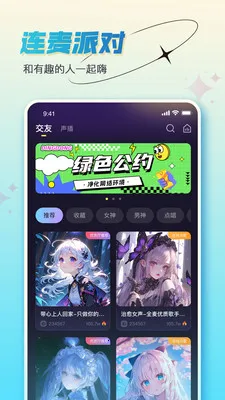 咚咚开黑安卓手机版截图4