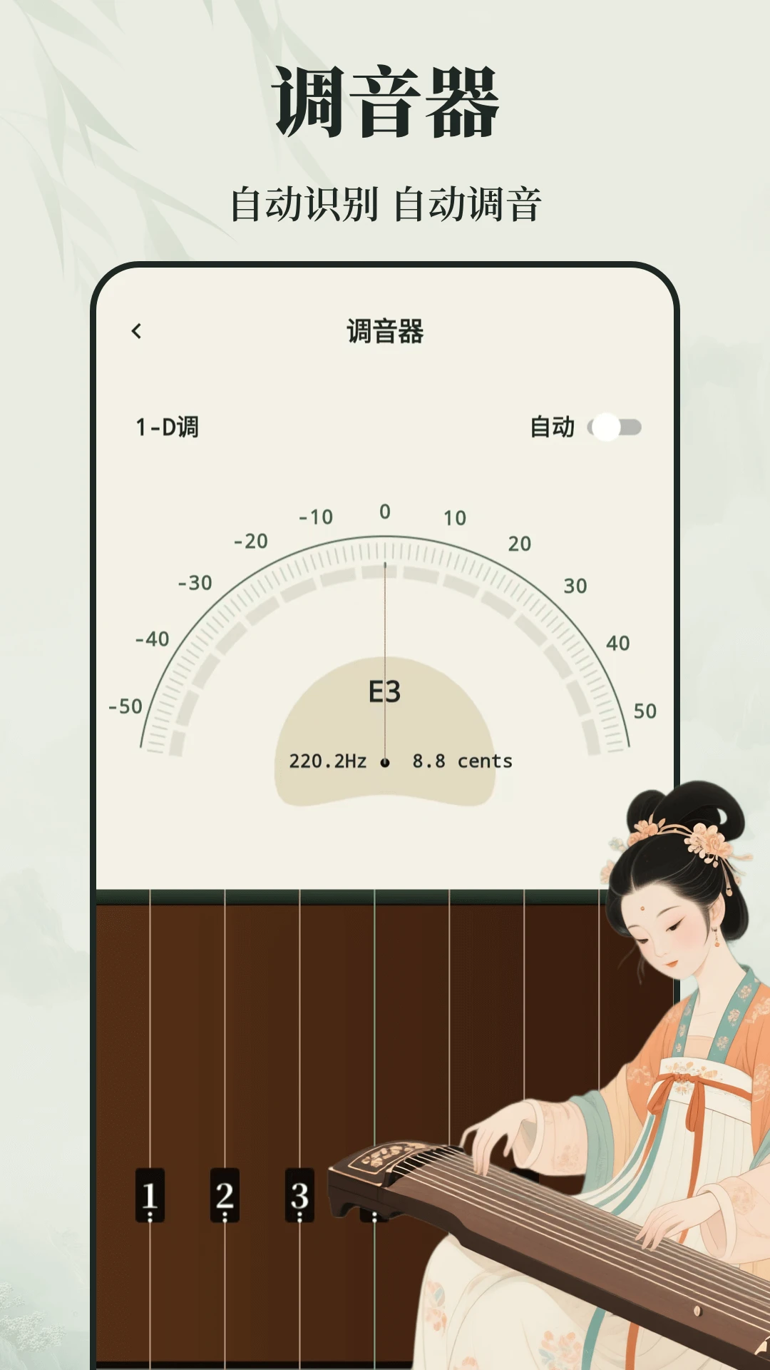 古筝学习Zen乐谱截图2