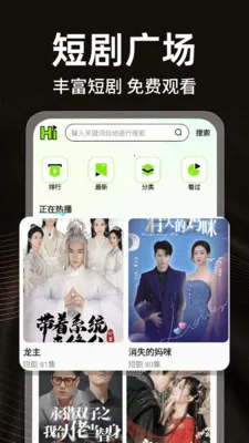 免费看短剧全剧2026官方正版截图2