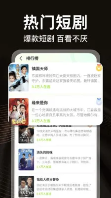 免费看短剧全剧2026官方正版截图3