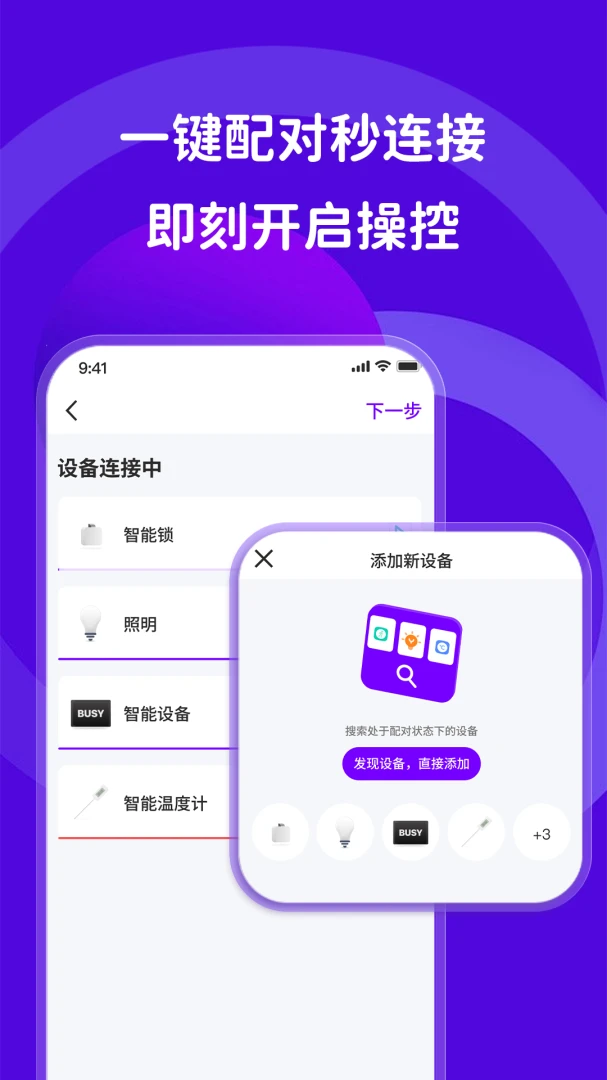 智慧伙伴截图0