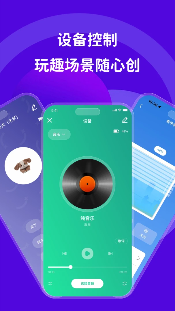 智慧伙伴截图2