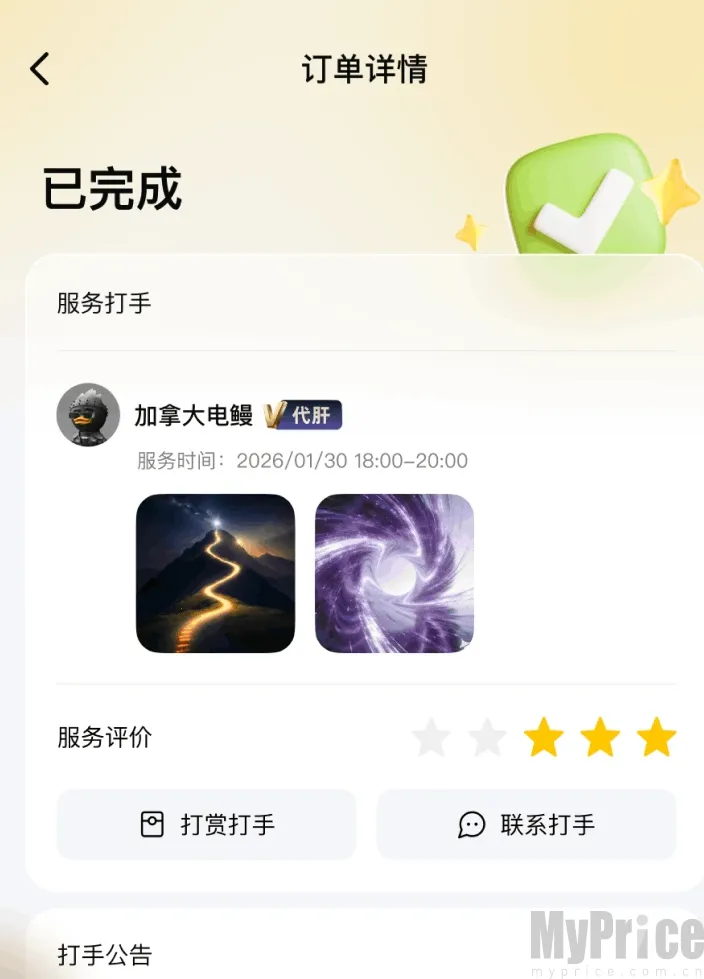 怪兽易游2026最新版本 怪兽易游2026最新版本