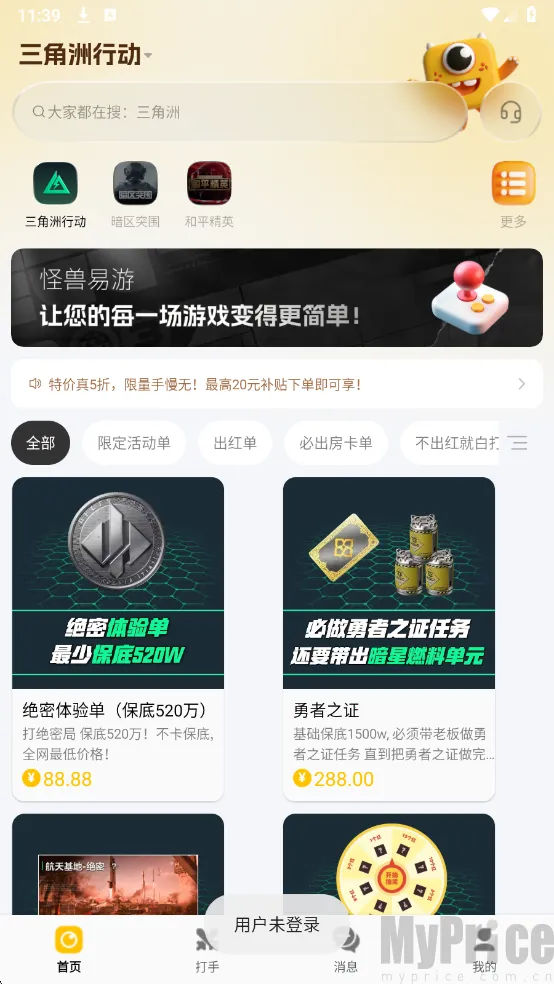 怪兽易游2026最新版本 怪兽易游2026最新版本