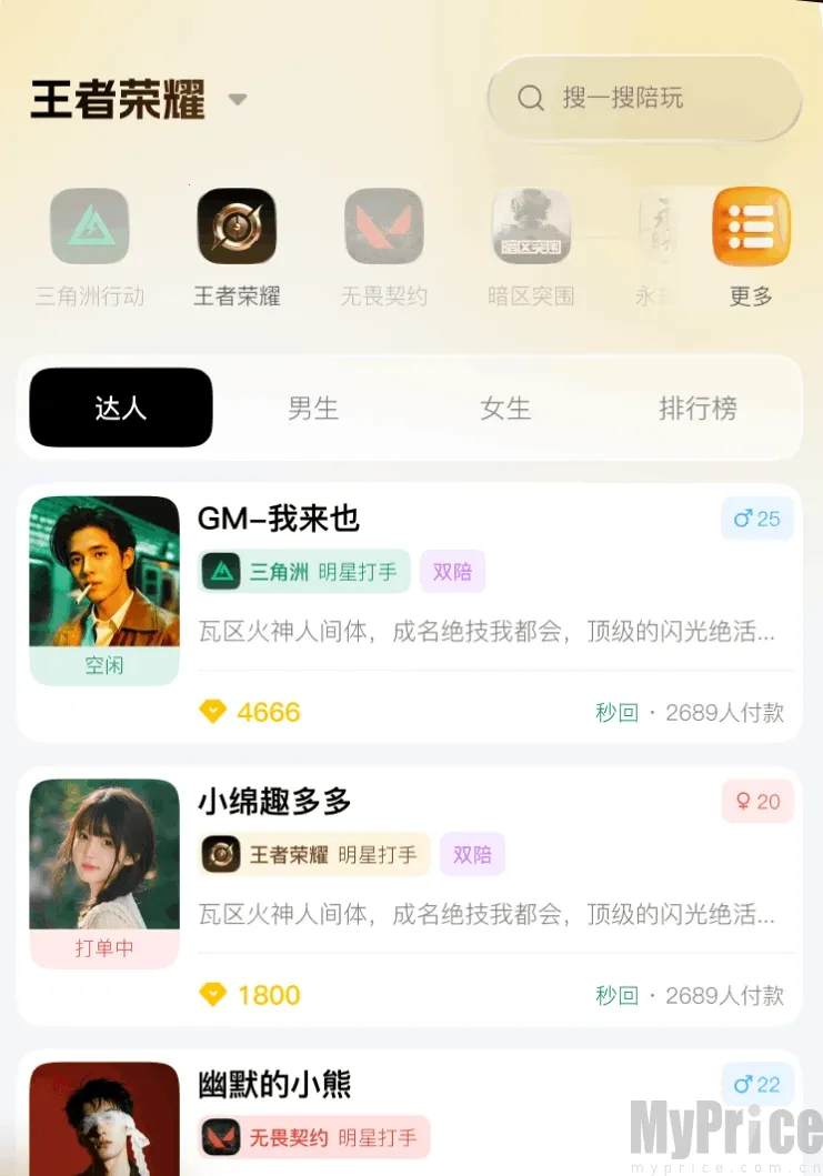 怪兽易游2026最新版本 怪兽易游2026最新版本