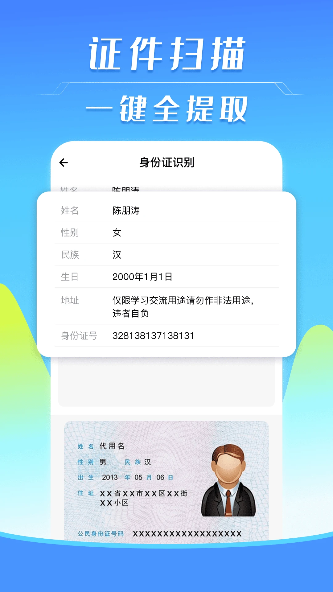 ���ӷ�Ʊ˰�����2026�ٷ����°汾��ͼ1