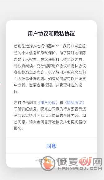 抖七提词器安卓手机版 抖七提词器安卓手机版