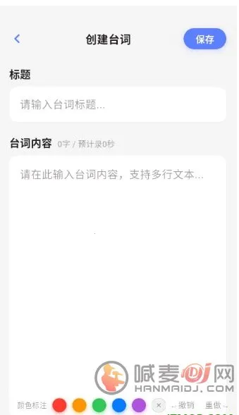 抖七提词器安卓手机版 抖七提词器安卓手机版