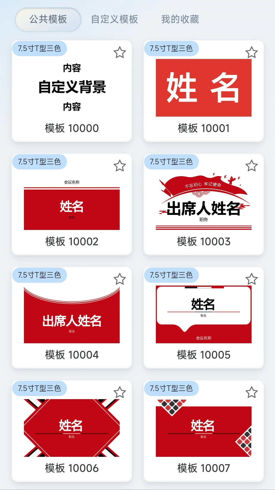 墨绘最新手机版截图0