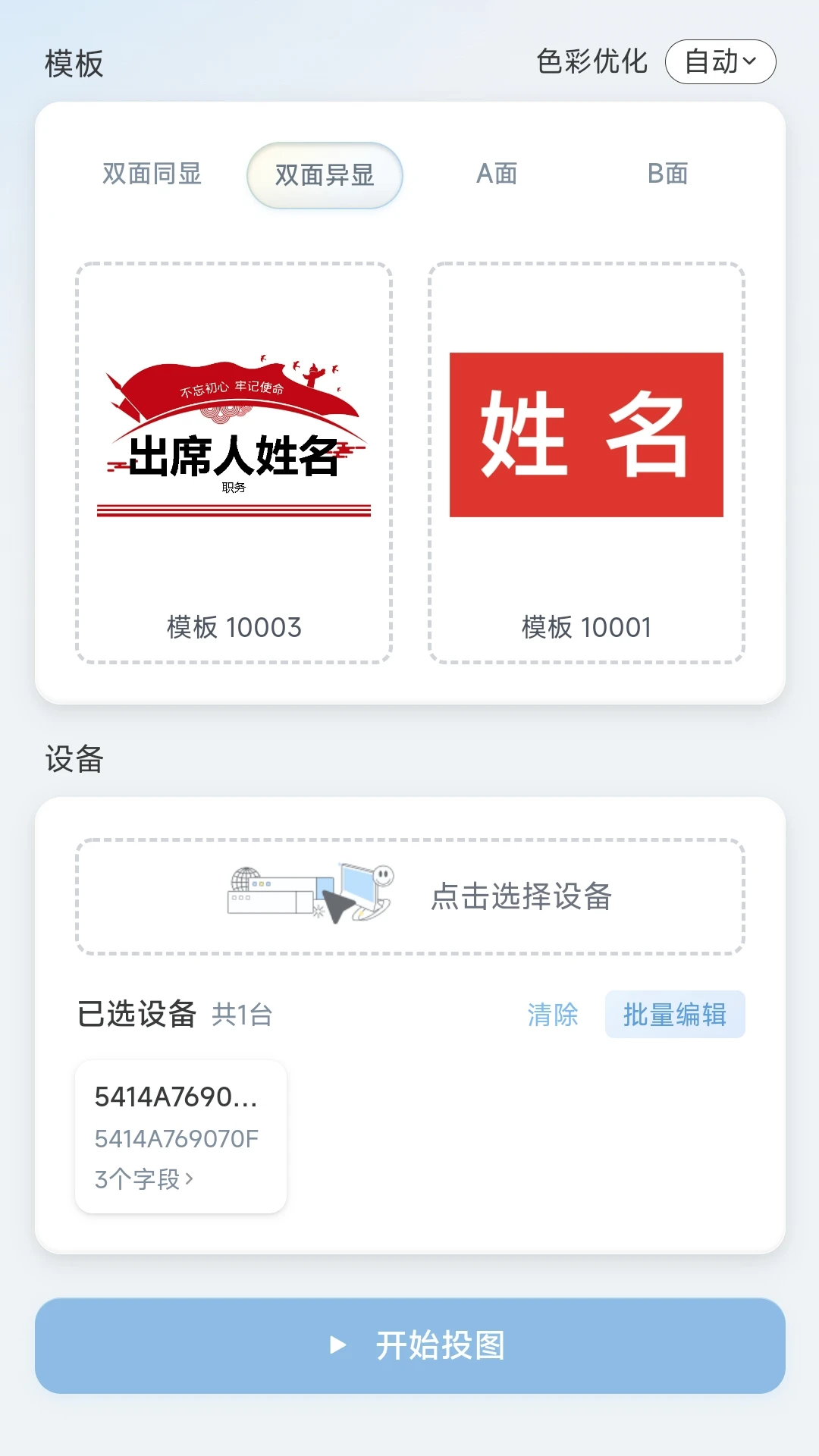 墨绘最新手机版截图1