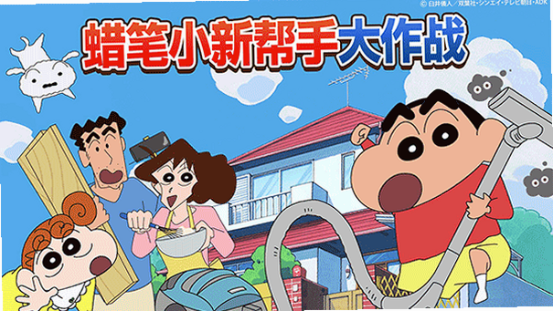 Crayon Shinchan安装器 安卓版 界面截图