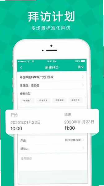 Linker拜访 安卓版 功能界面截图
