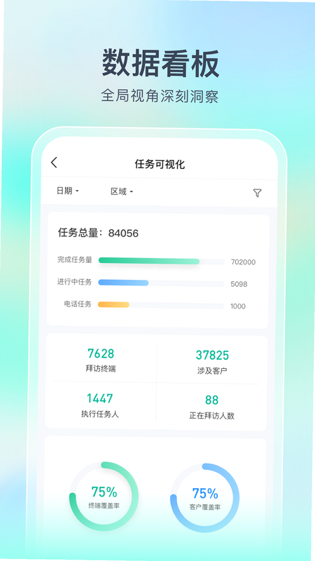 Linker拜访 安卓版 使用教程