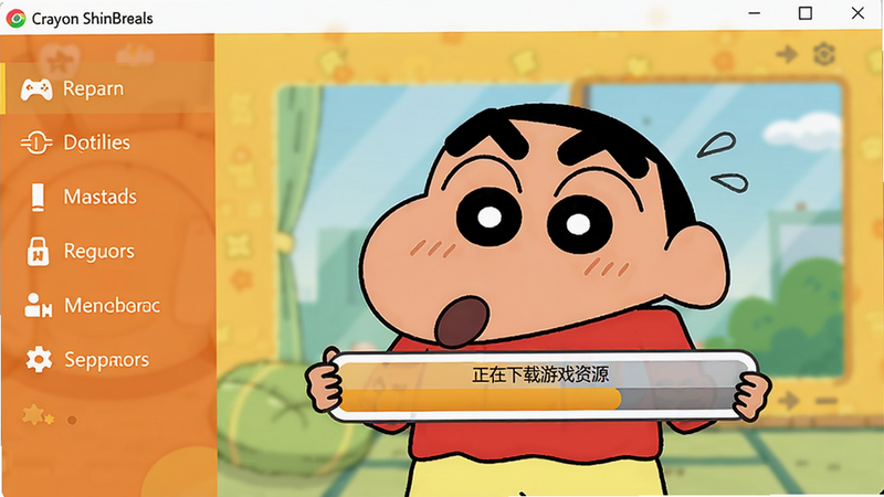 主体:Crayon Shinchan安装器界面,中央是蜡笔小新卡通形象,手持安装进度条。布局:界面左侧为功能菜单,右侧为预览窗口。排版:现代扁平化设计,采用橙色和黄色为主色调。风格:清新卡通,细节:安装进度条显示“正在下载游戏资源”,画质:高清,干净,无多余元素。