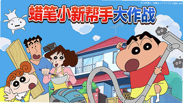 Crayon Shinchan安装器 安卓版 使用教程