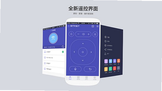 悟空全能遥控器 安卓版 操作界面