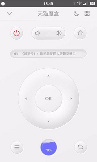 悟空全能遥控器 安卓版 电视安装教程