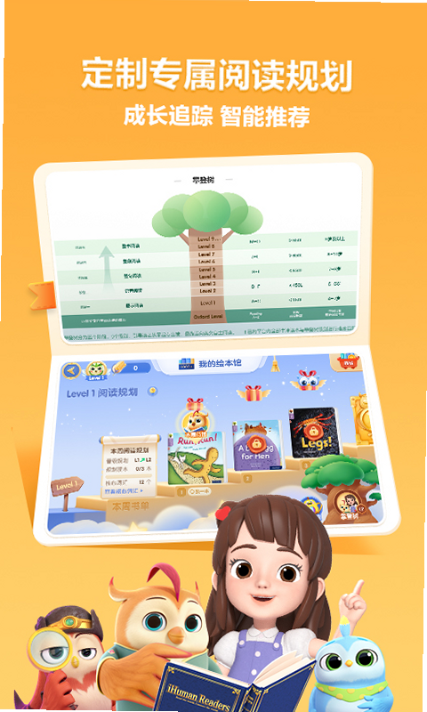 洪恩分级阅读 安卓版 用户评价