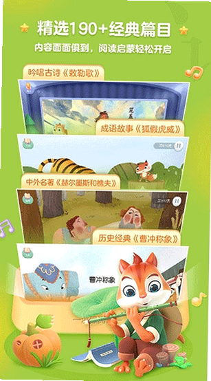 洪恩分级阅读 安卓版 绘本阅读界面