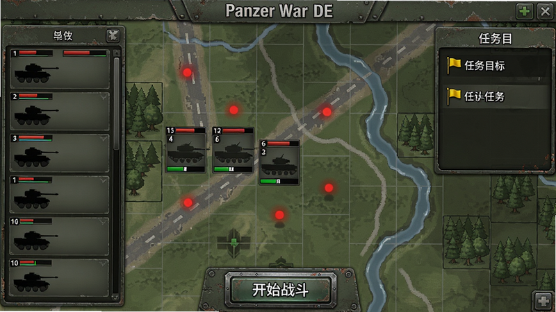 主体:《Panzer War : DE》战斗部署界面,玩家正在地图上拖拽坦克单位,敌方红点若隐若现。布局:画面为俯视角战术地图,左侧为部队列表,右侧为任务目标面板,底部中央为“开始战斗”按钮。排版:地图网格线清晰,单位图标带有血条与编号,任务目标以黄色旗帜标记,按钮有金属质感。风格:写实军事地图风格,色调偏绿灰,光影模拟日光照射。细节:单位图标下方有坦克剪影,地图上有道路、河流、森林等图标,界面边缘有磨损感。画质:高清渲染,细节丰富,干净无多余元素。
