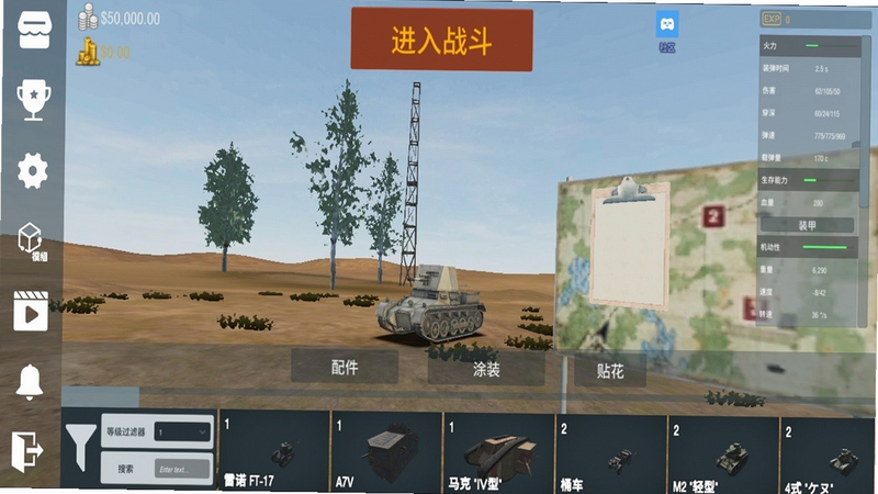 Panzer War : DE ��׿�� ��Ϸ����