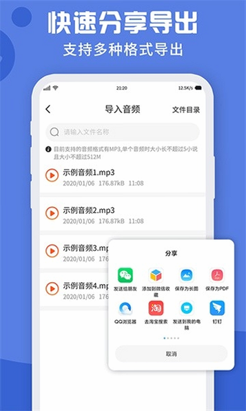 ¼��������ȡ ��׿�� ʵʱתд�����ͼ