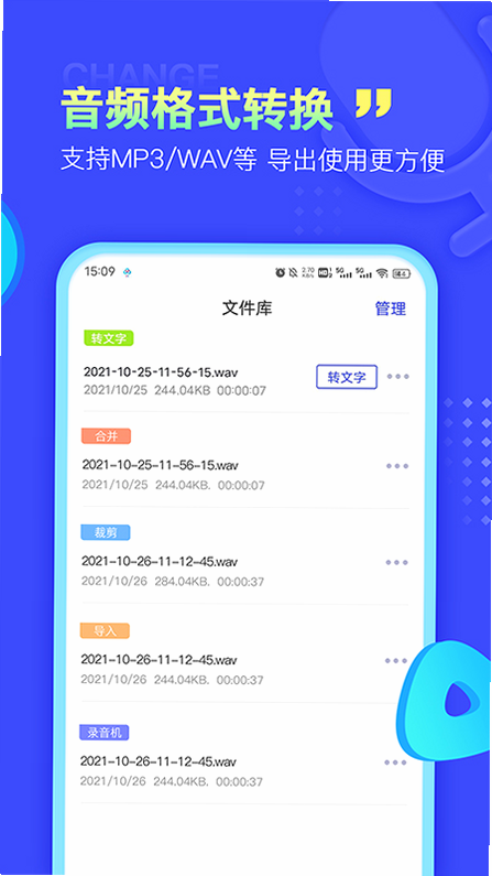 录音文字提取 安卓版 用户评价