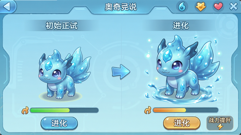 ���壺�����洫˵���������ɽ����ͼ��չʾһֻ�ɰ���ˮ���Ծ���ӳ�ʼ��̬�����ս�����̬�ĶԱ�ͼ�����֣����Ϊ��ʼ��̬���Ҳ�Ϊ������̬���м��ü�ͷ���ӣ�����Ϊ����ɫ�Ƽ��н��档�Ű棺���·ֲ㣬�Ϸ��Ǿ�������������ͼ�꣬�·��ǳɳ��������밴ť����񣺿�ͨUI���ɫ����ͣ�ͼ��Բ��ϸ�ڣ�������̬�������ϴ���ˮ����Ч�������С���������ť�͡�ս�����������������ʣ����壬�ɾ��޶���Ԫ�ء�
