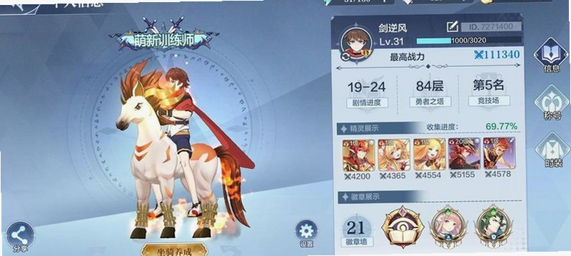奥奇传说 新手攻略 安卓版