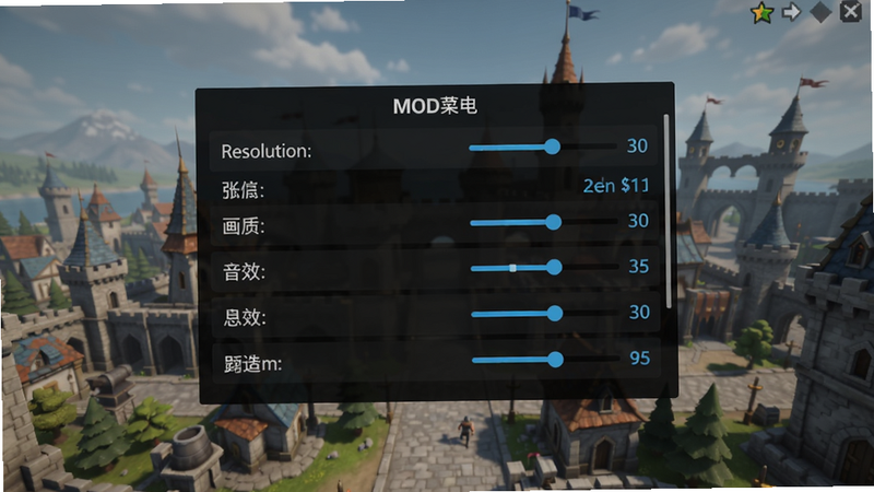 主体:渴望力量(MOD菜单)游戏设置界面,展示分辨率、画质、音效等选项。布局:设置面板位于屏幕中央,选项列表清晰,背景为游戏主城。排版:每个选项右侧有调节滑条,当前数值高亮。风格:简洁现代,深色主题。画质:清晰锐利,干净无图标重叠。
