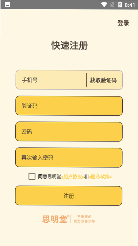 ѵ��Ӫ ��׿�� �û�����