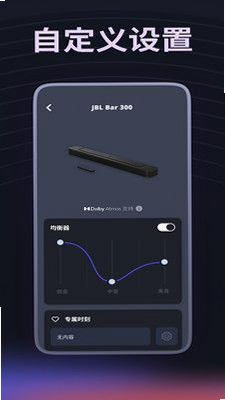 JBL One 安卓版 均衡器设置教程
