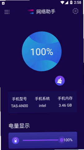 云网络加速器 安卓版 下载